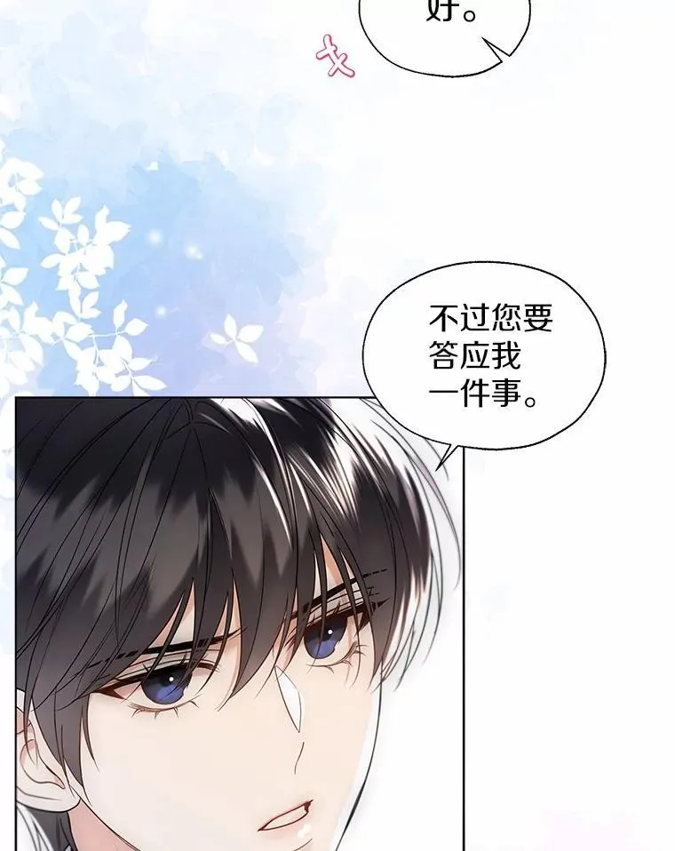 64.我想见公爵夫人90