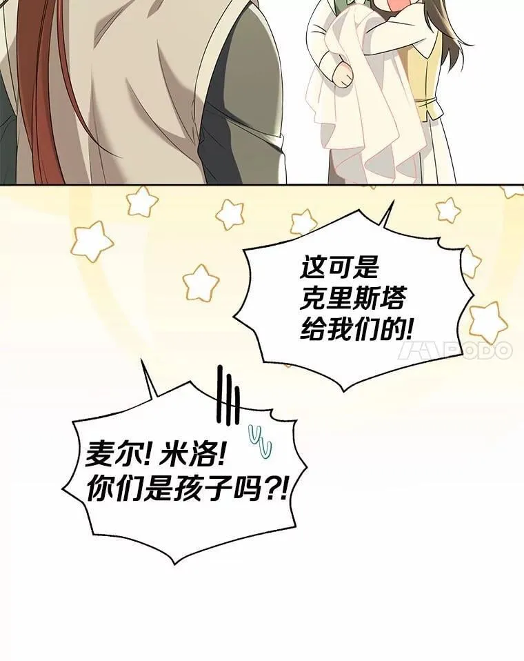 外传2.婚宴舞会13