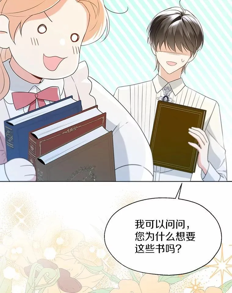 外传4.最好的彼此（完）49