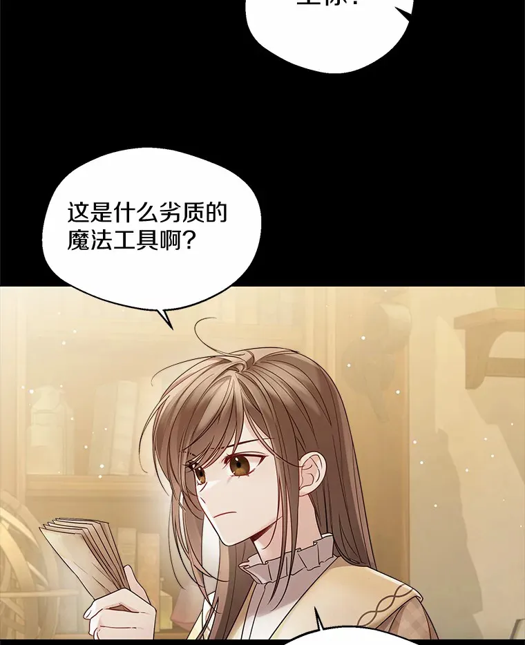 18.睡着的大公15