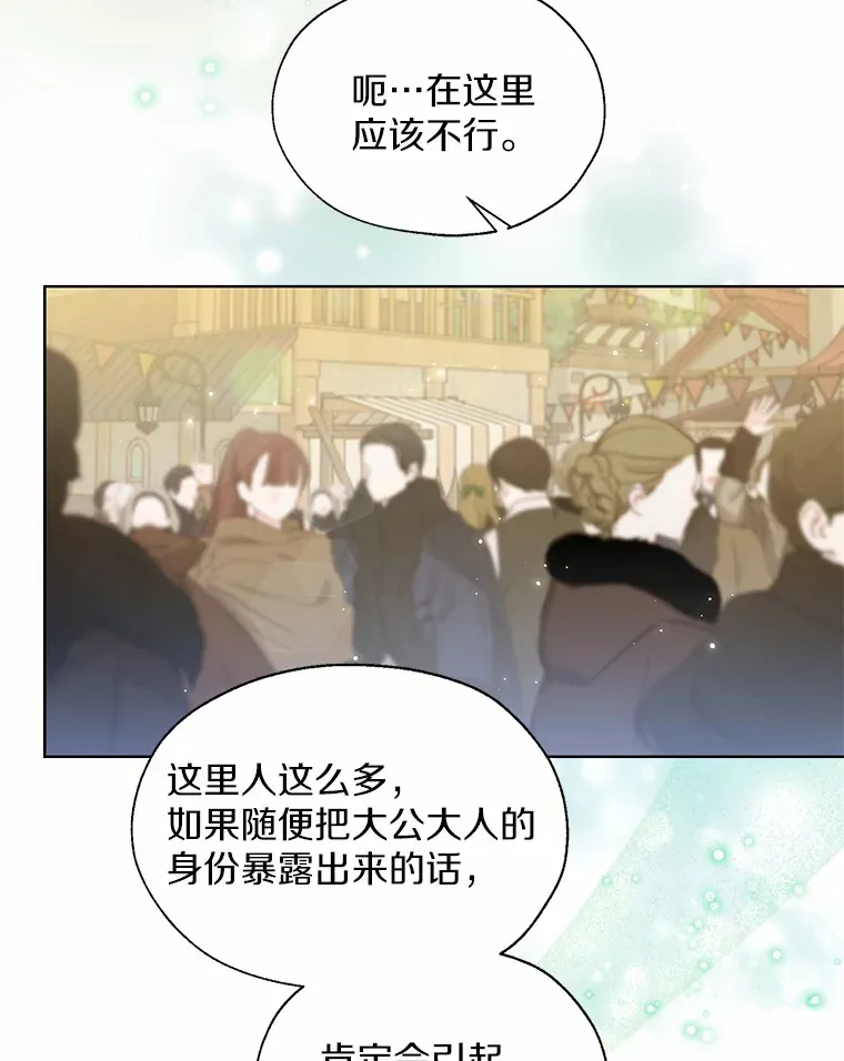 42.肖像画的线索8
