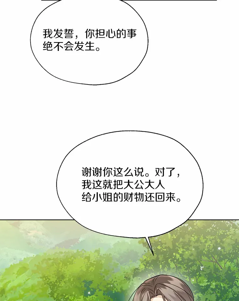 51.不想离开73