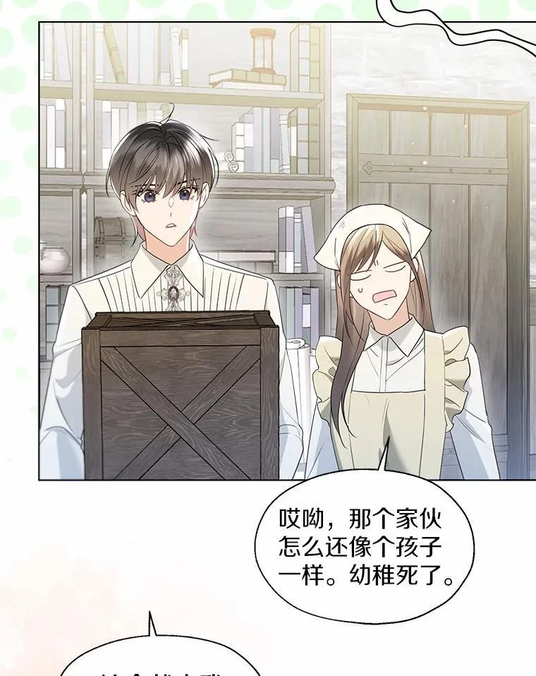 外传4.最好的彼此（完）19