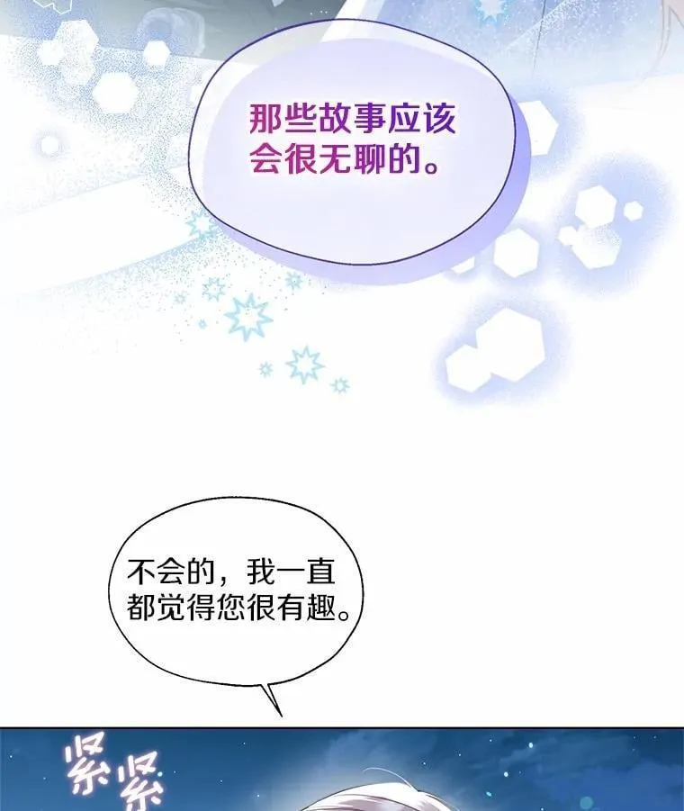 66.诉说爱意86