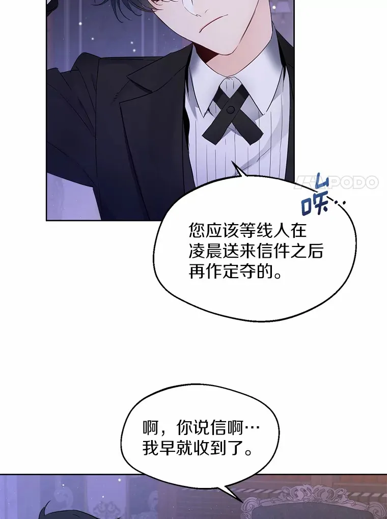 2.她有什么秘密？67