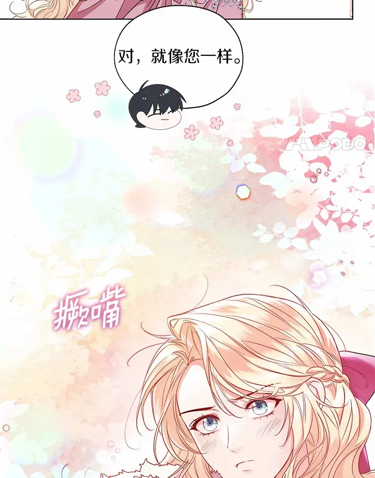41.游园秀色53