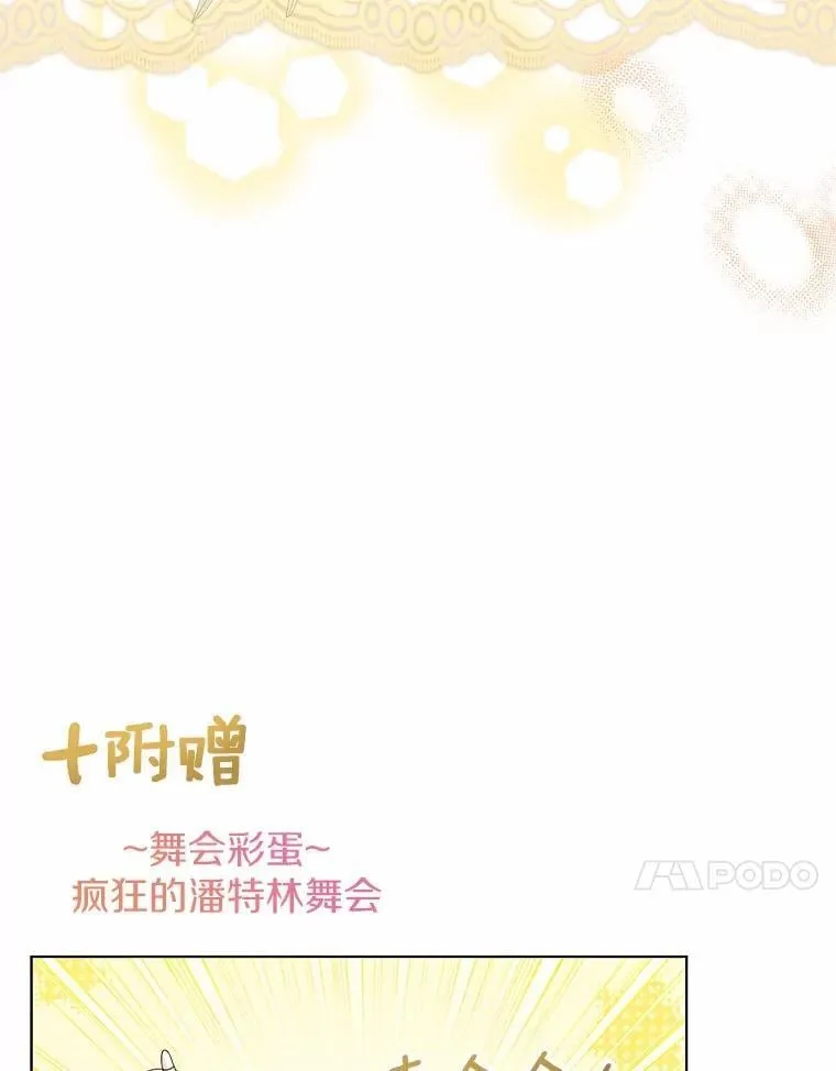 外传3.祈祷好梦77