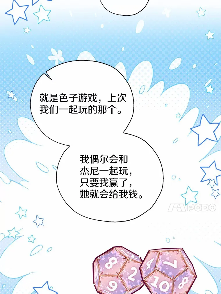 43.伊利安的秘密49