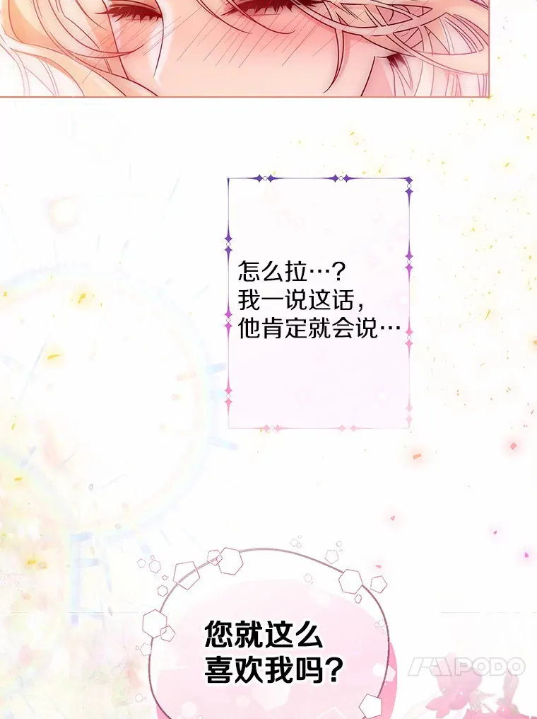 15.大公几乎不睡觉79