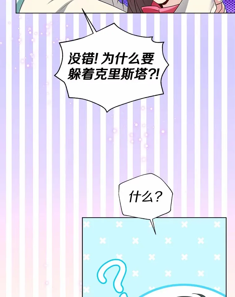 54.真实的想法18