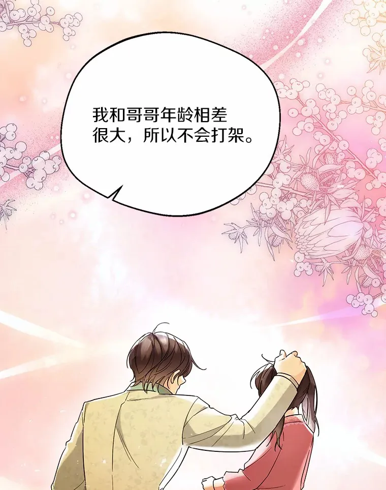 22.曾经的花园76