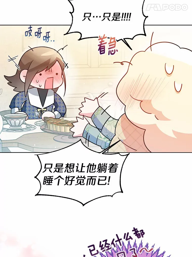 16.我要告诉伊利安！43