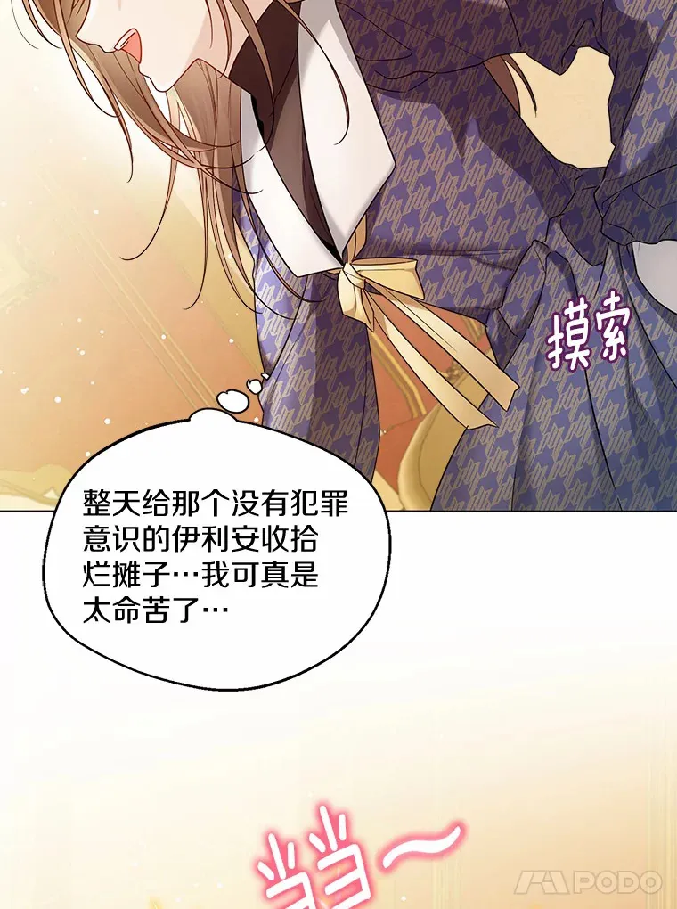 18.睡着的大公24