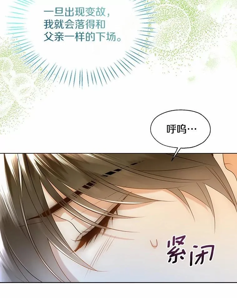 外传4.最好的彼此（完）70