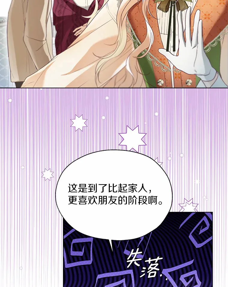 49.长高一点就好11