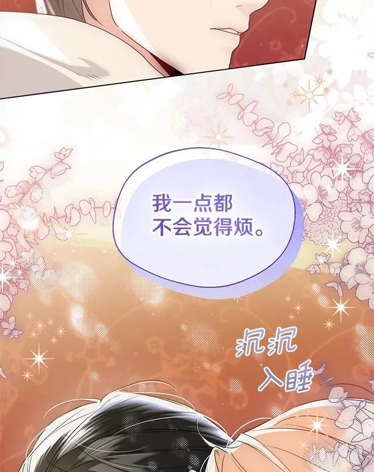 外传3.祈祷好梦38