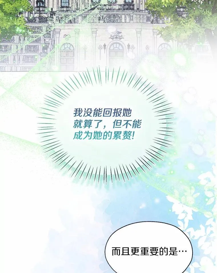 64.我想见公爵夫人41