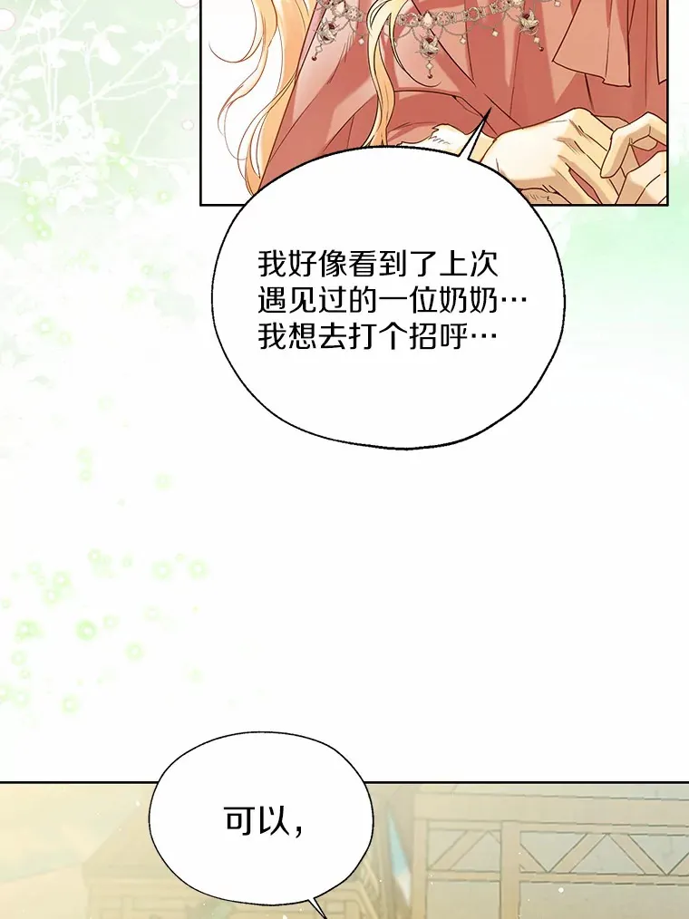 42.肖像画的线索108