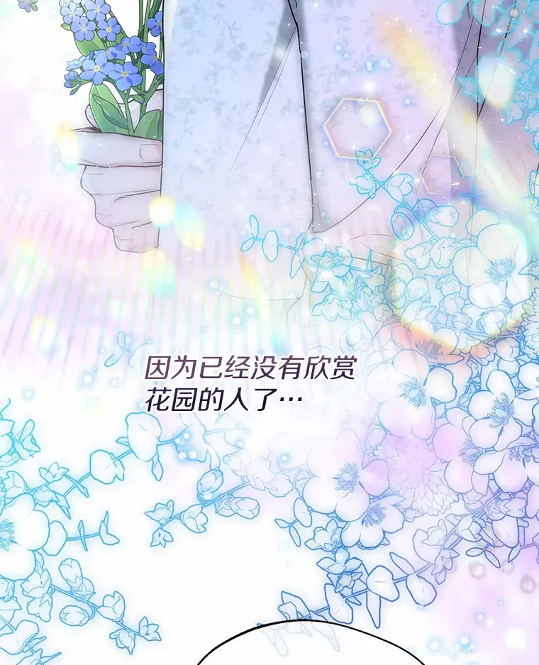 22.曾经的花园40