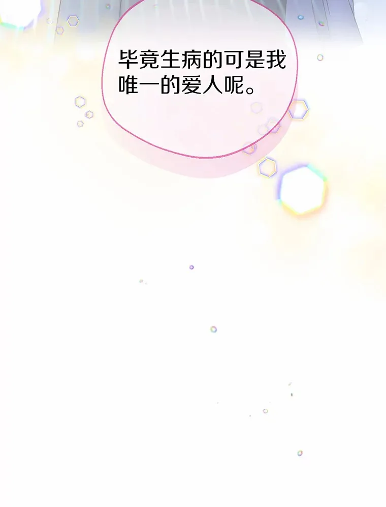 8.生病18