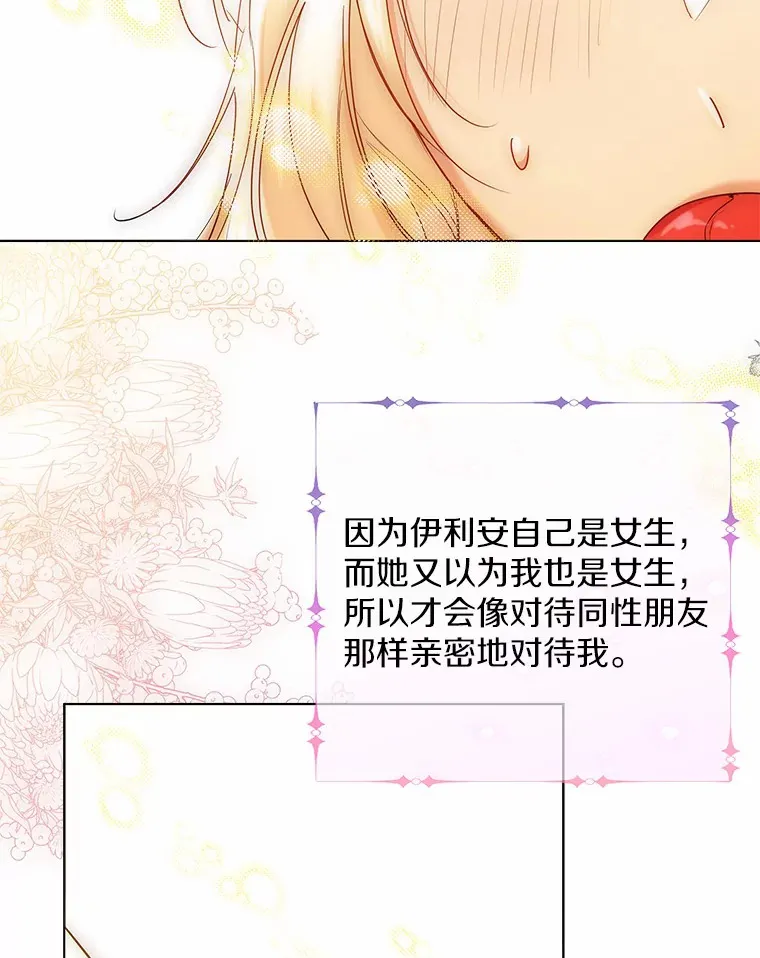 43.伊利安的秘密60