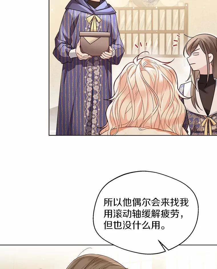 16.我要告诉伊利安！25