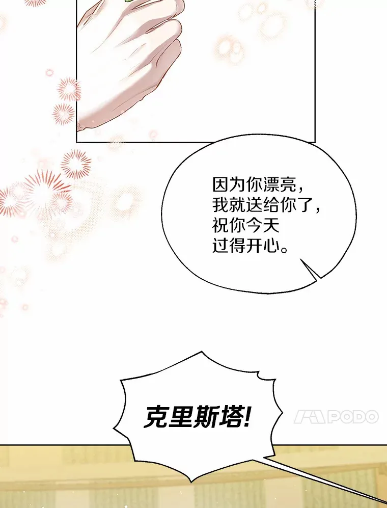 42.肖像画的线索29