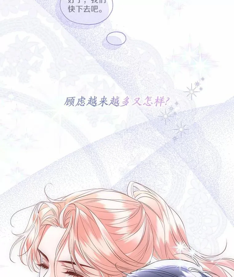外传4.最好的彼此（完）85