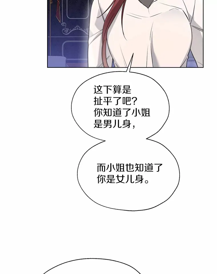 54.真实的想法47