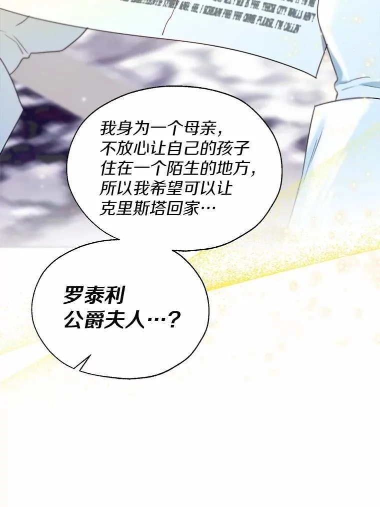 64.我想见公爵夫人21