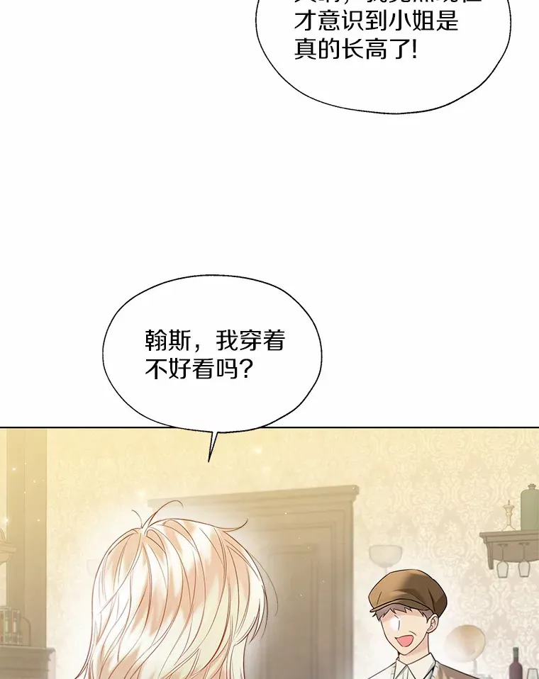 49.长高一点就好86