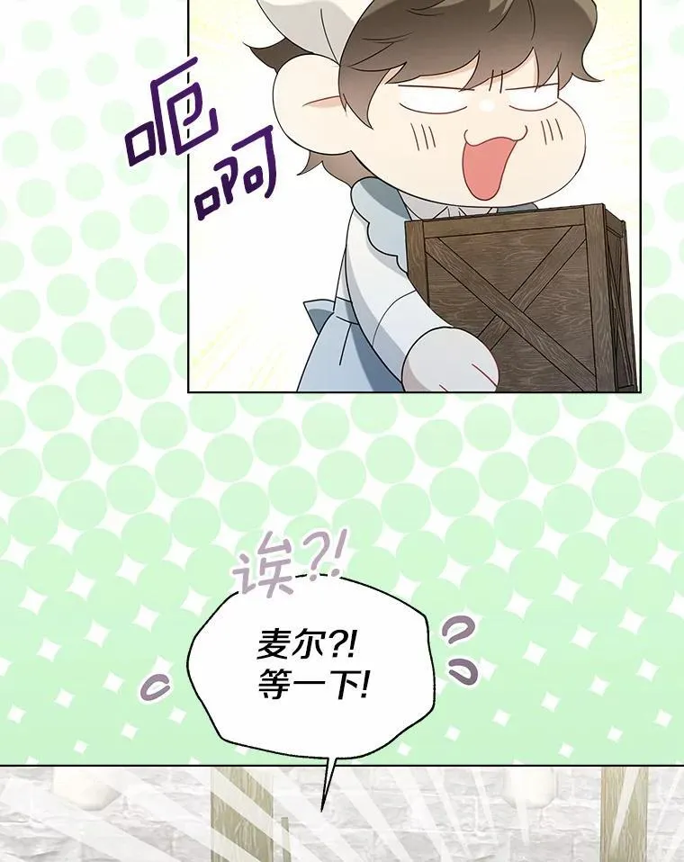 外传4.最好的彼此（完）17