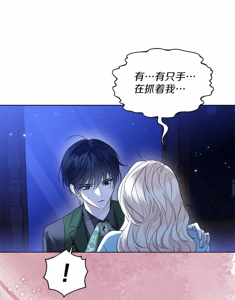39.我们一起睡吧49