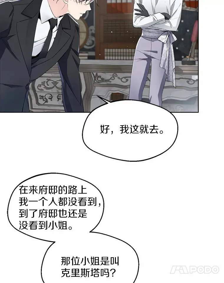 5.神秘的克里斯塔12