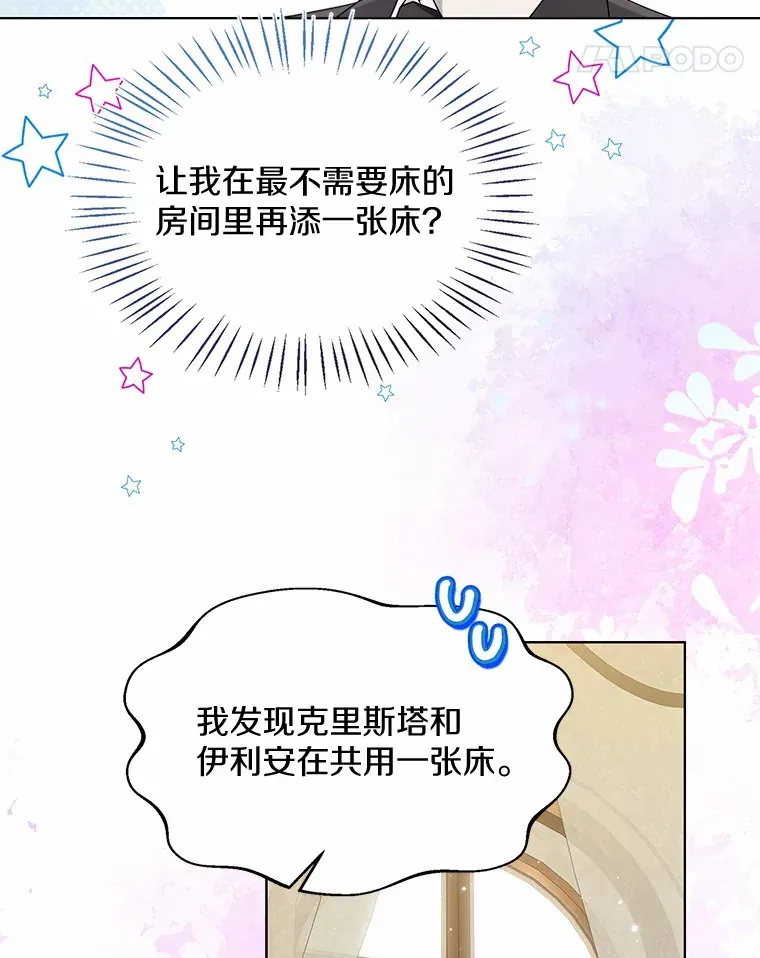 55.隐藏的风暴75