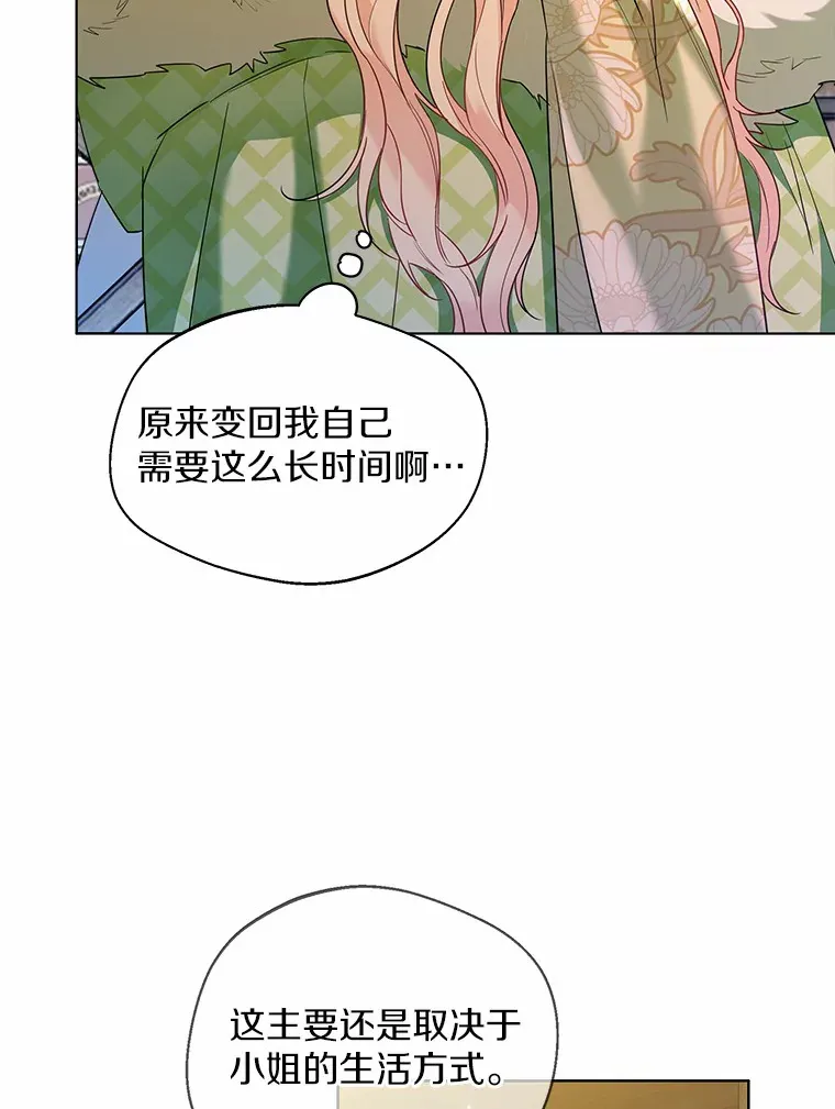 28.少爷和小姐48