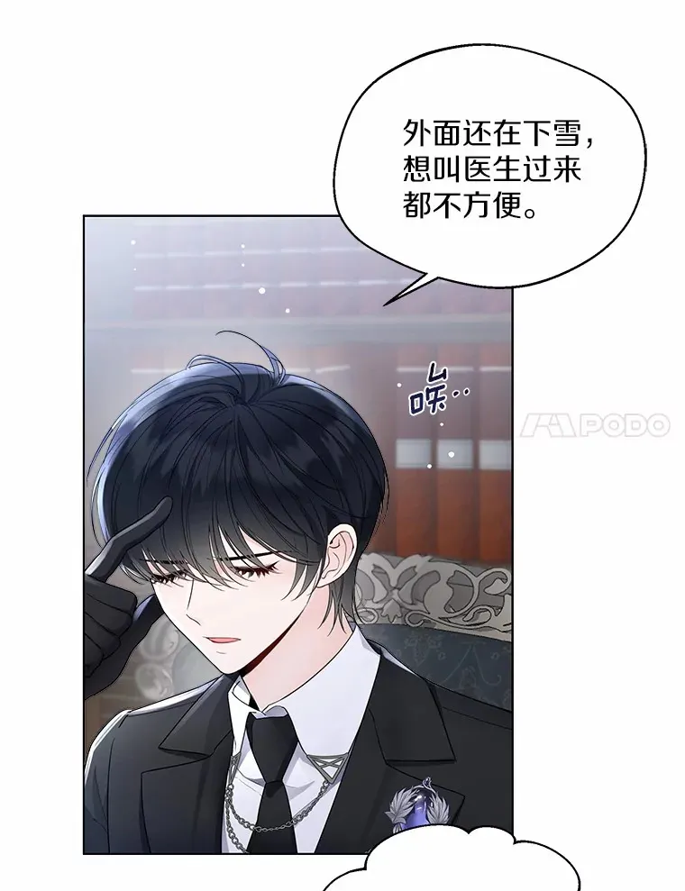 8.生病10