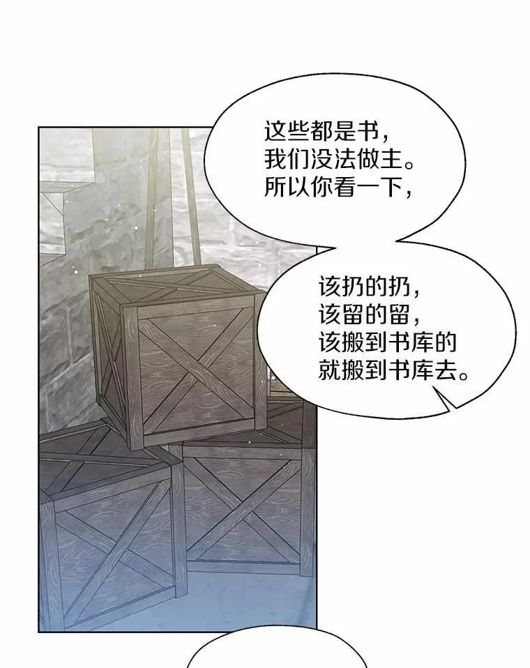 外传4.最好的彼此（完）14