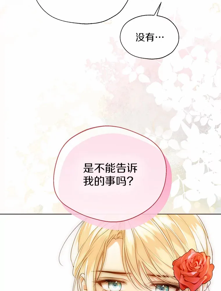 43.伊利安的秘密33