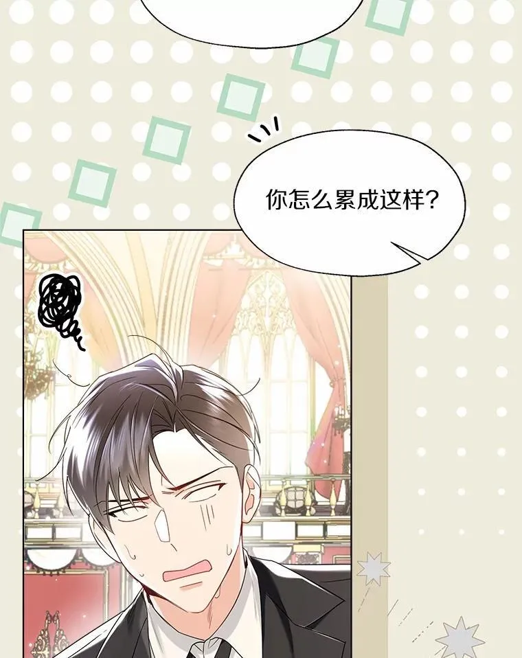 外传2.婚宴舞会43