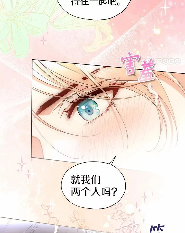 外传2.婚宴舞会37