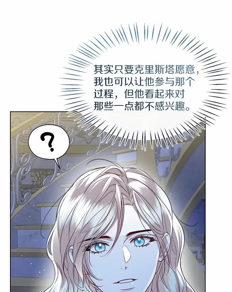 66.诉说爱意28