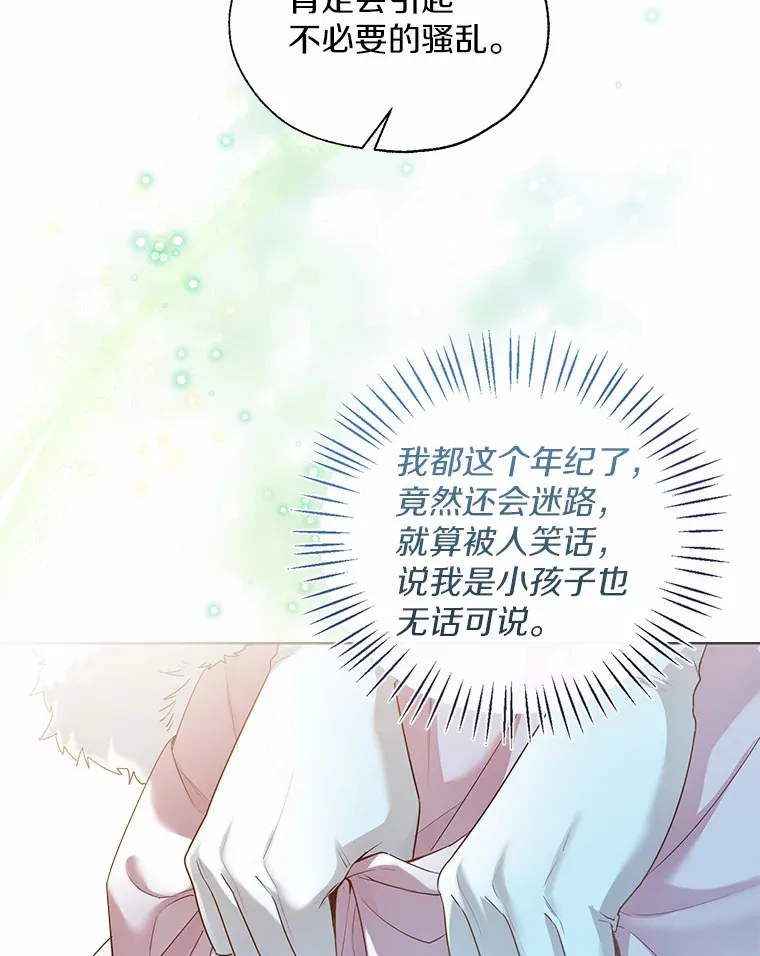 42.肖像画的线索9