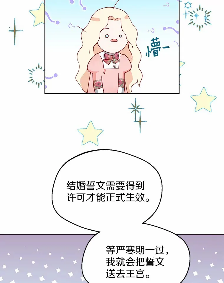 3.我们结婚吧78