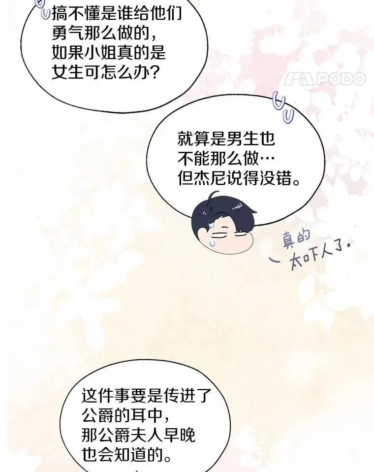 63.成为累赘71