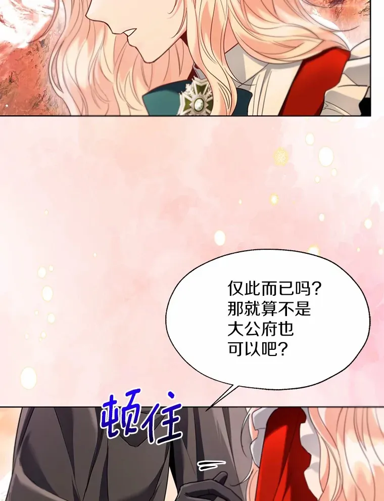 52.想留在您身边89