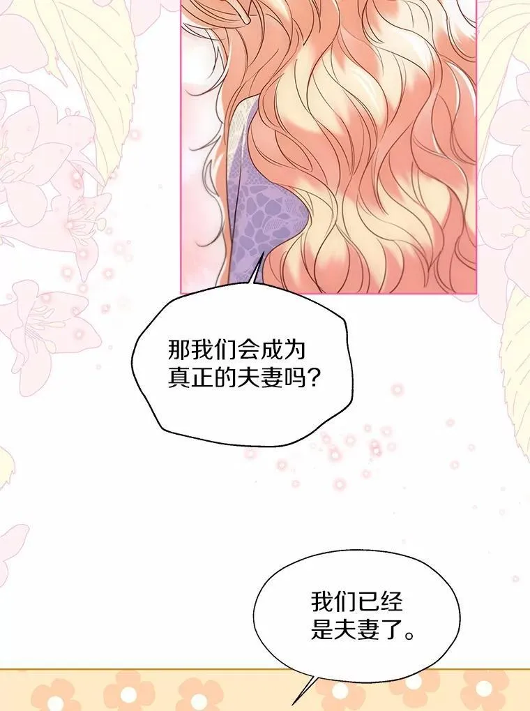 66.诉说爱意79