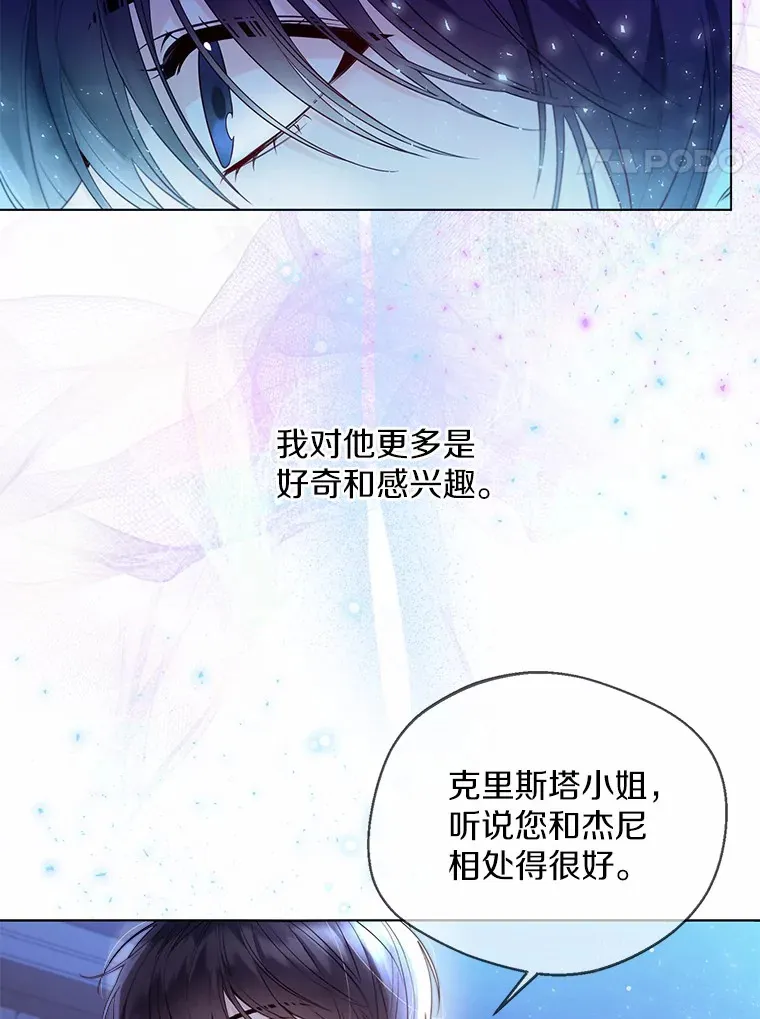 15.大公几乎不睡觉3