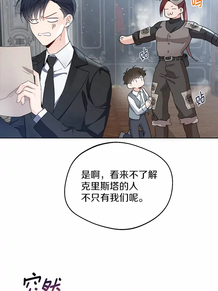 5.神秘的克里斯塔62