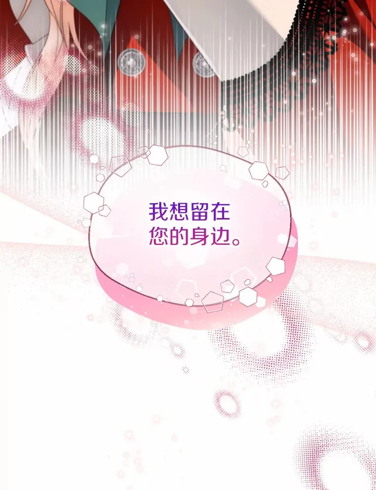 52.想留在您身边95